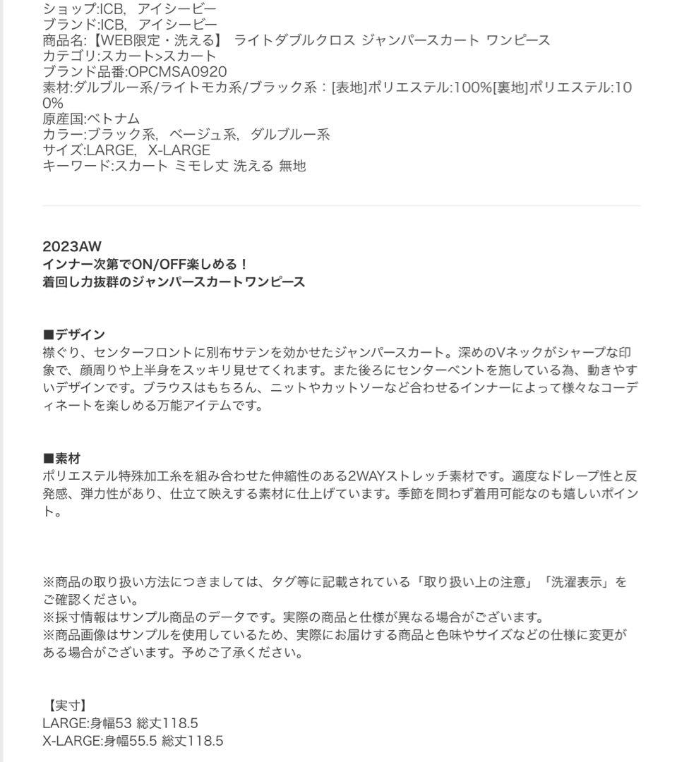 Koki&Co.さん専用ブラック、ベージュセット