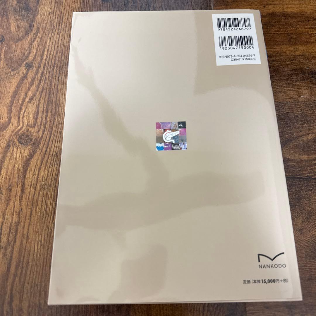 膵臓を診る医師のための膵臓病理テキスト