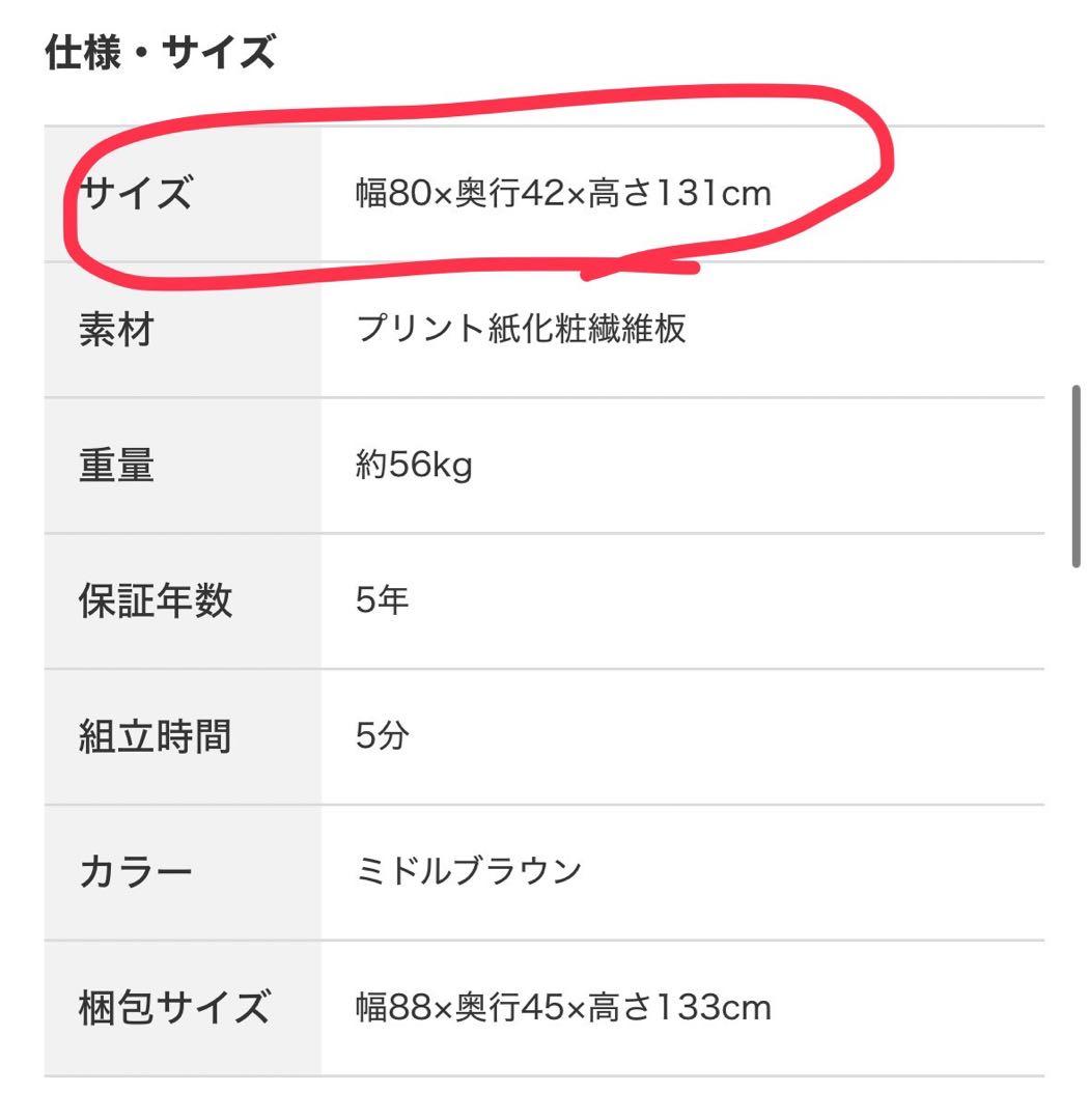 【55%オフ！】6段 タンス チェスト ニトリ