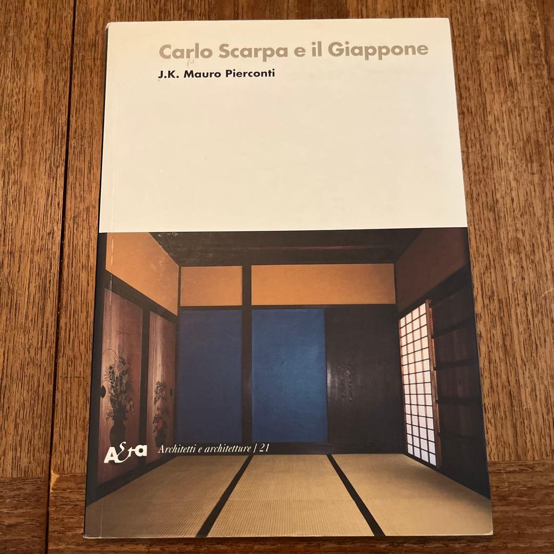 カルロ・スカルパと日本