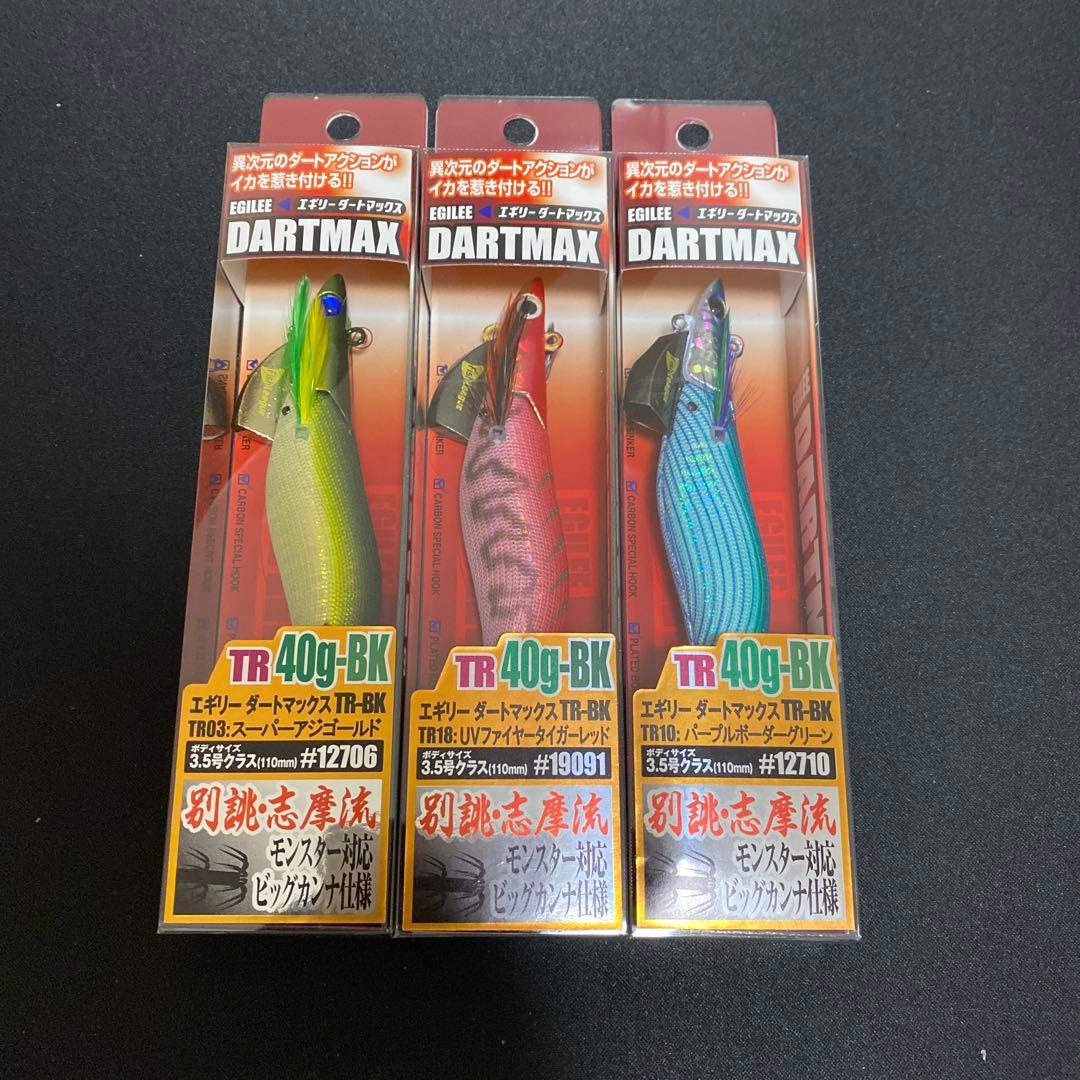 ダートマックスTR 40g 3個セット③