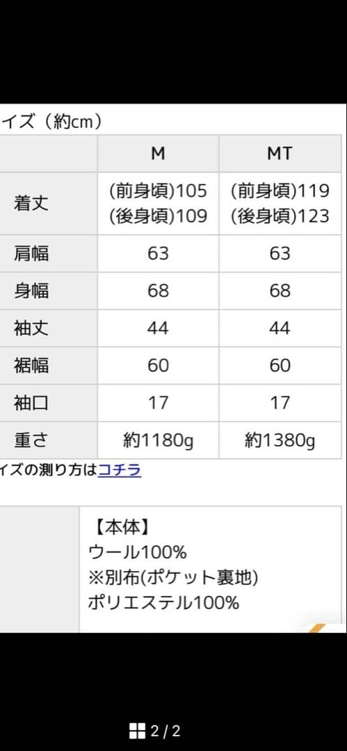 土日限定値下げ　新品未使用　エバーネイビー　リバーロングコクーンコート　MT