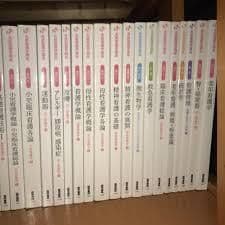 医学書院 参考書セット