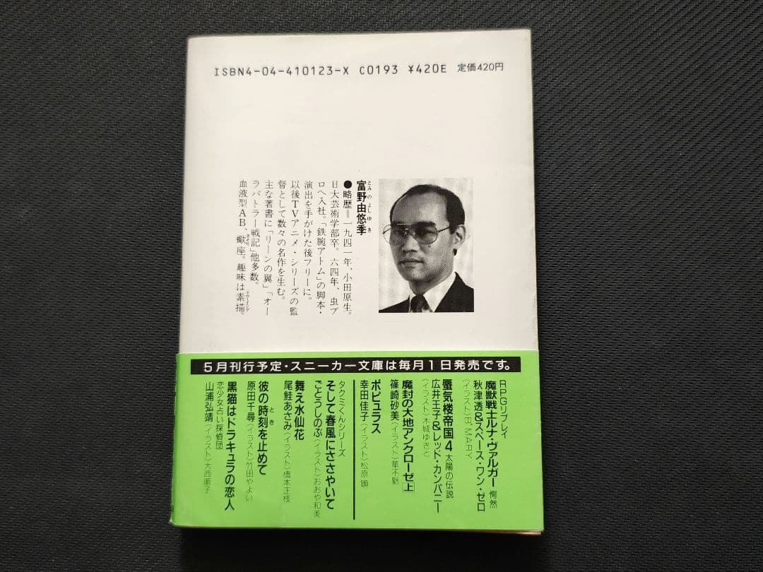 ガイア・ギア　全巻セット 　初版　一部帯付き