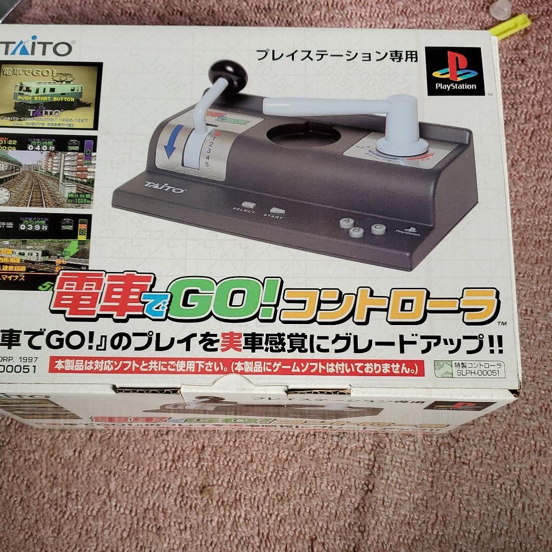 電車でGO　コントローラー