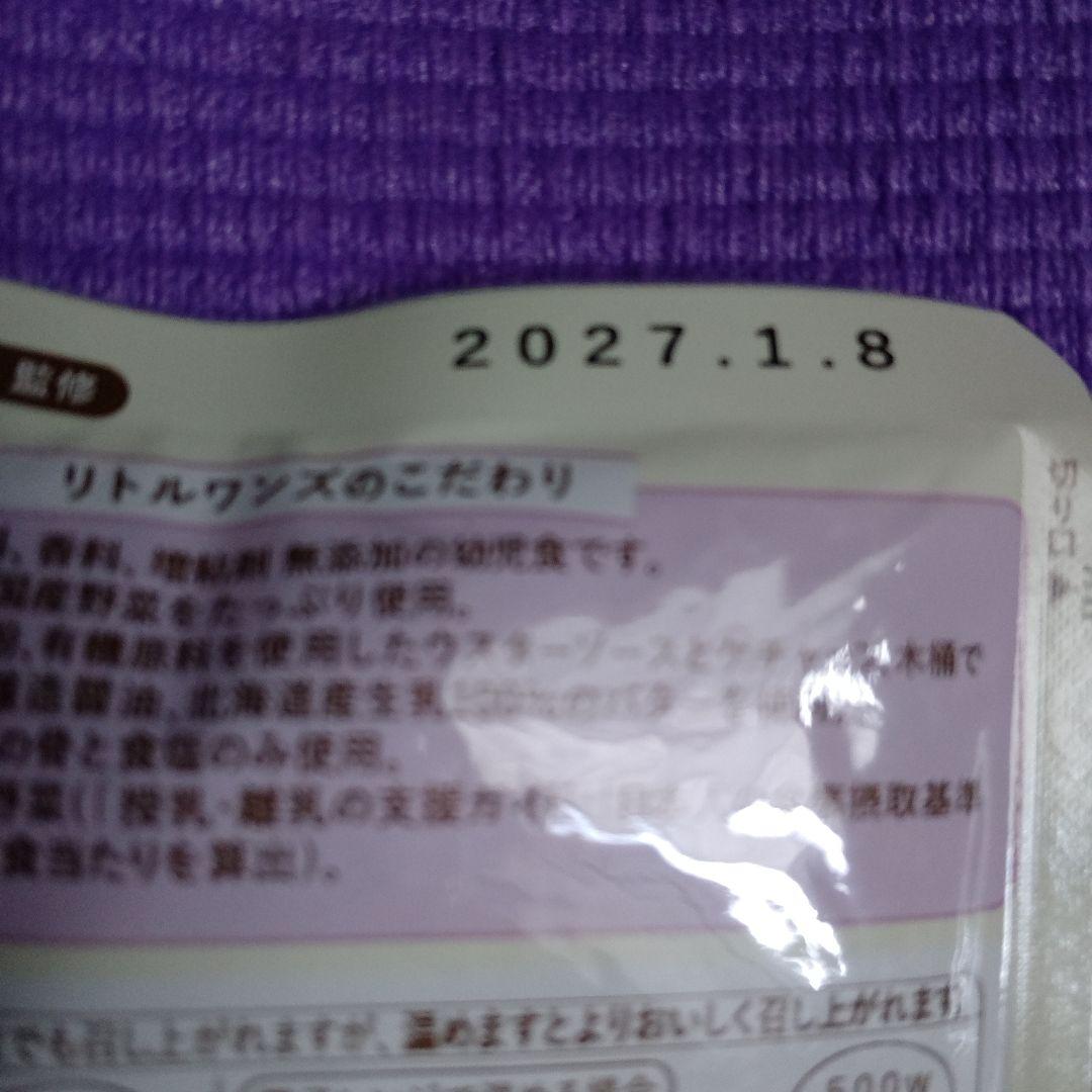 専用です。リトルワンズ 離乳食 20セット