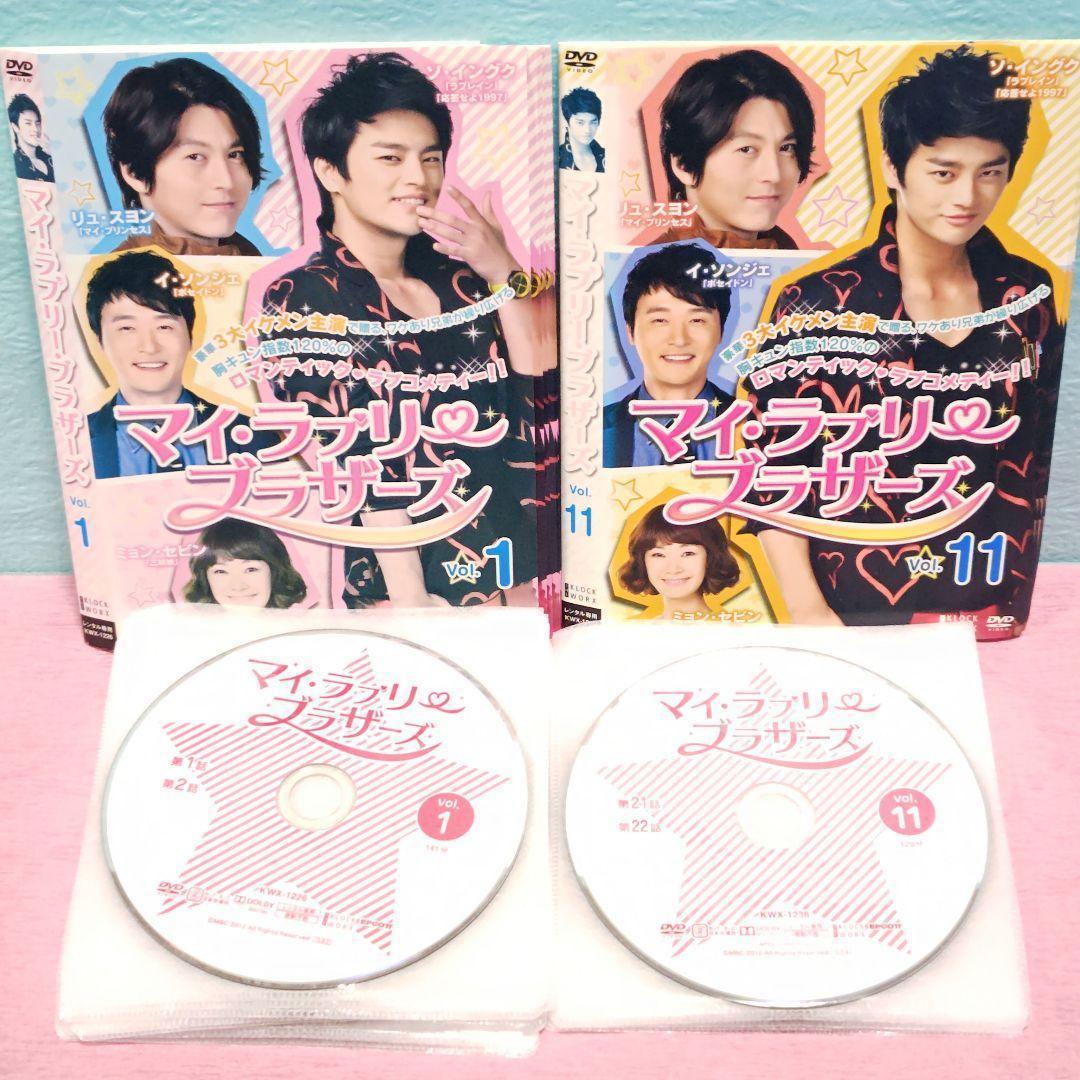 「マイ・ラブリー・ブラザーズ」DVD 全25巻完結セット 韓国ドラマ