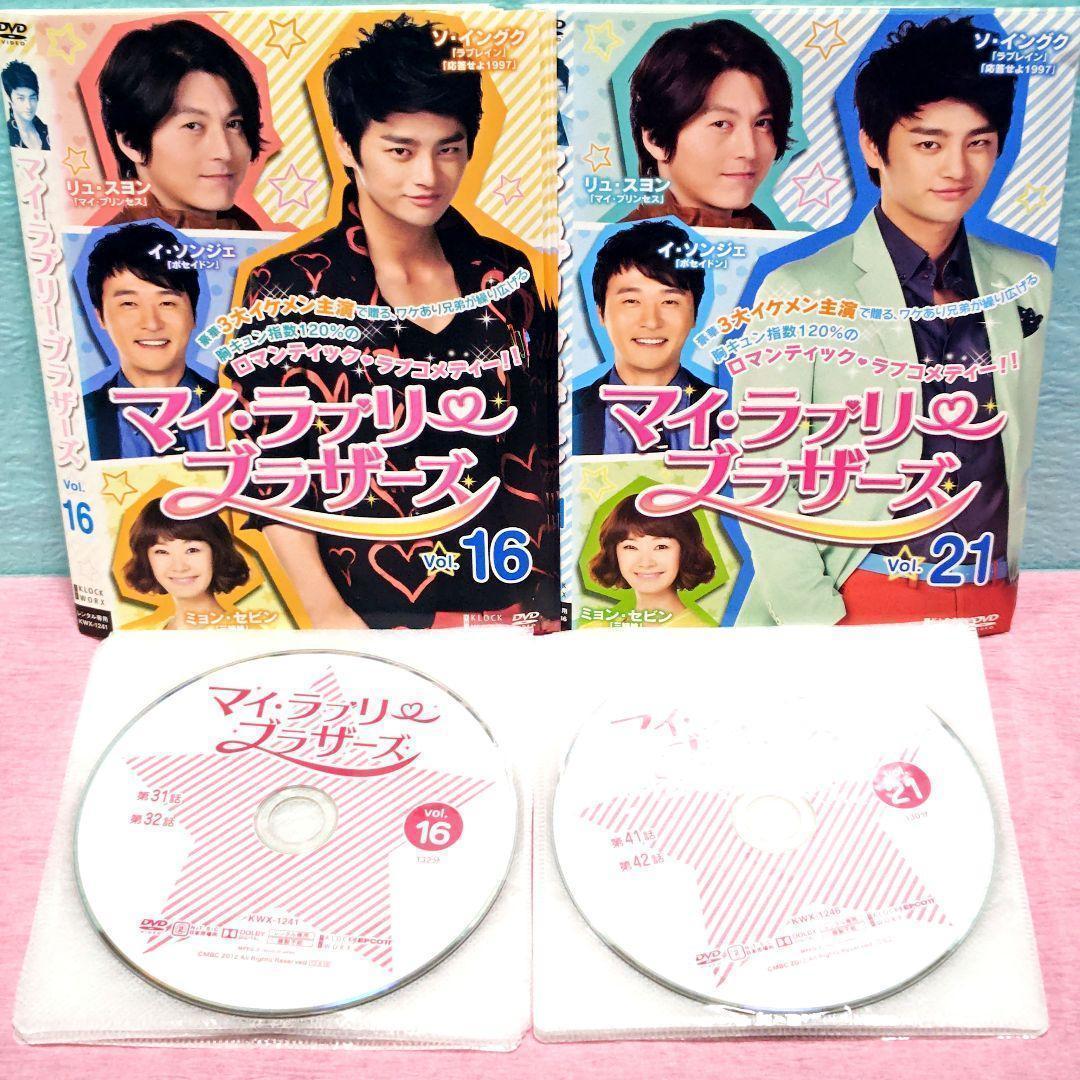 「マイ・ラブリー・ブラザーズ」DVD 全25巻完結セット 韓国ドラマ