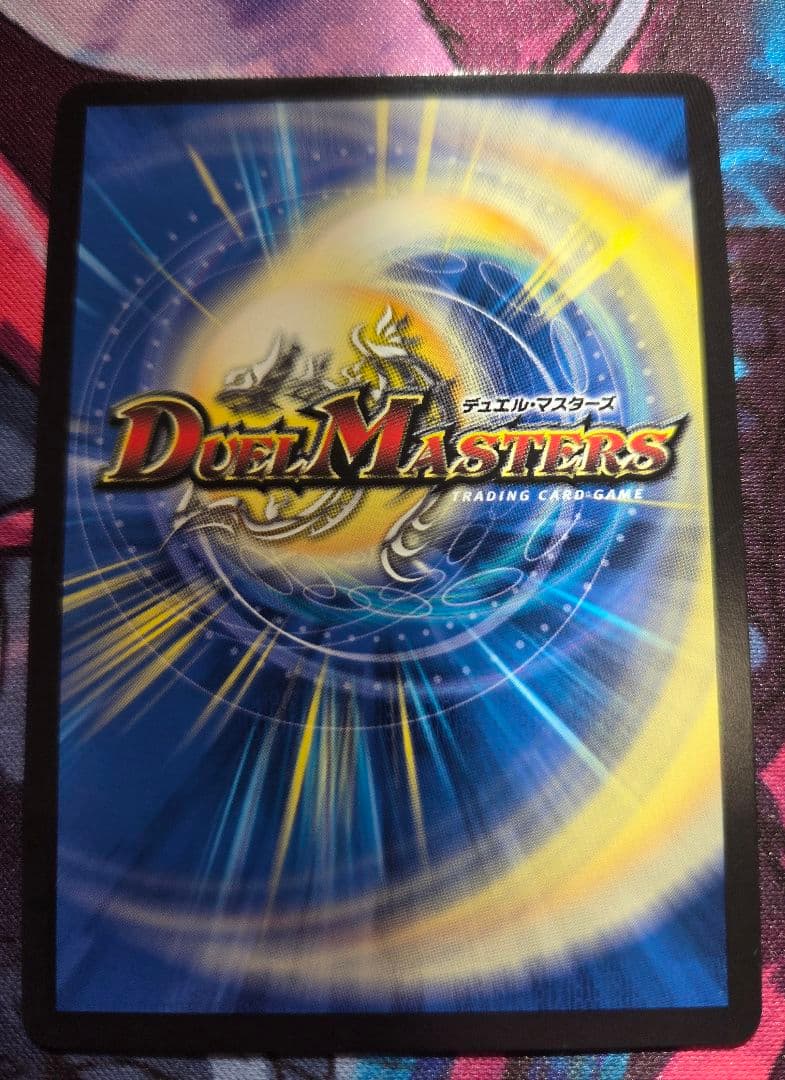 デュエルマスターズ 一王二帝三眼槍 金トレジャー