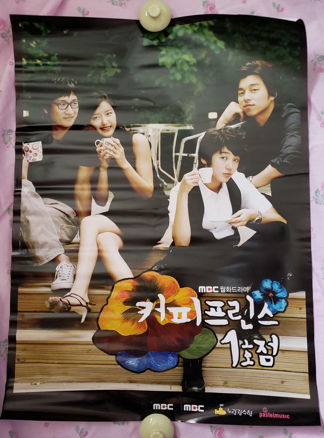 コーヒープリンス１号店ポスター