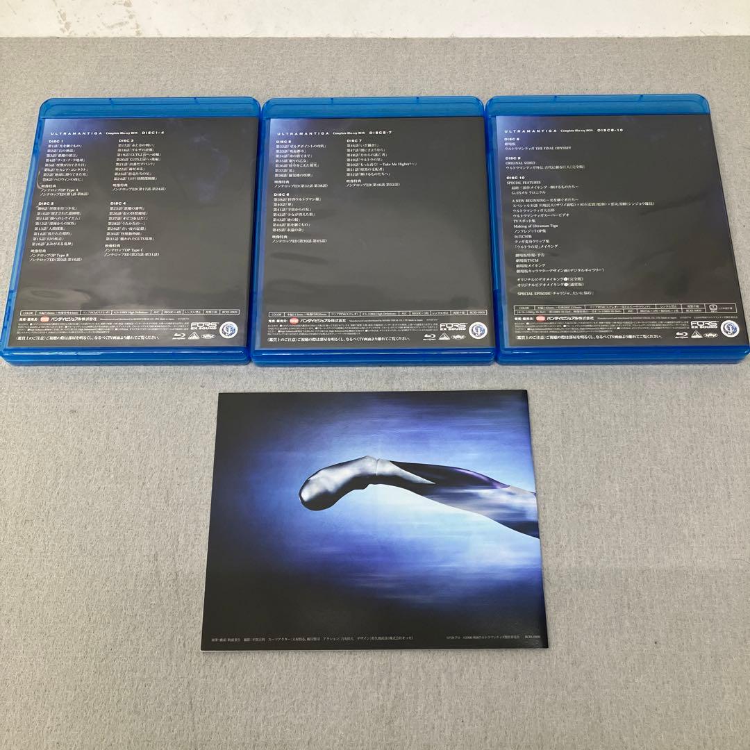 GB2 102ウルトラマンティガ Complete Blu-ray BOX