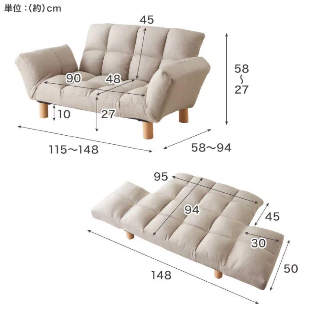 2人掛けソファ　リクライニング　ローソファ　座椅子　コンパクト