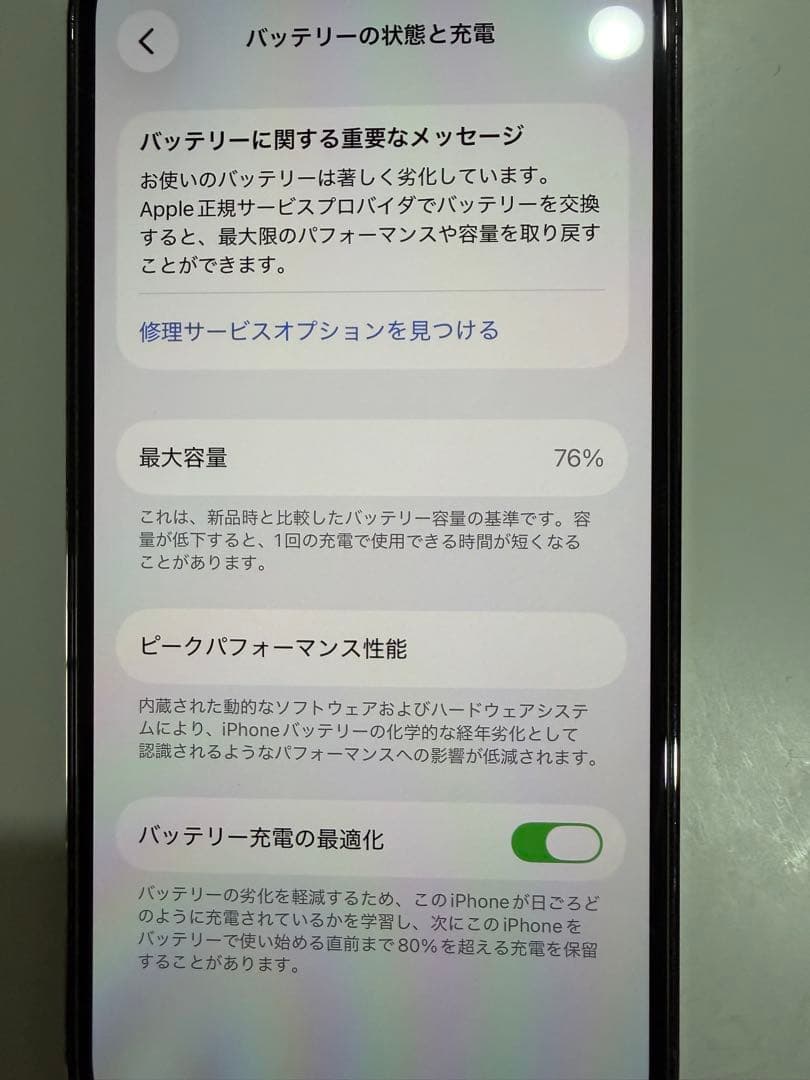 iPhone12 Pro 128GB SIMフリー バッテリー76% 付属品あり