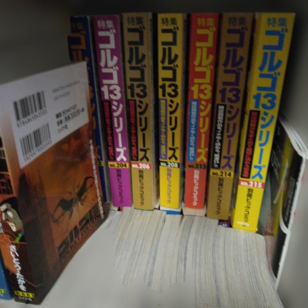 ゴルゴ13　小学館