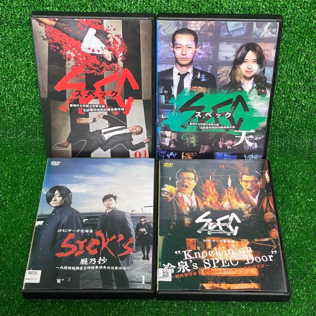 【DVD】「SPEC/スペック」 ドラマ/劇場版/サーガ完結篇/黎明編 全21巻