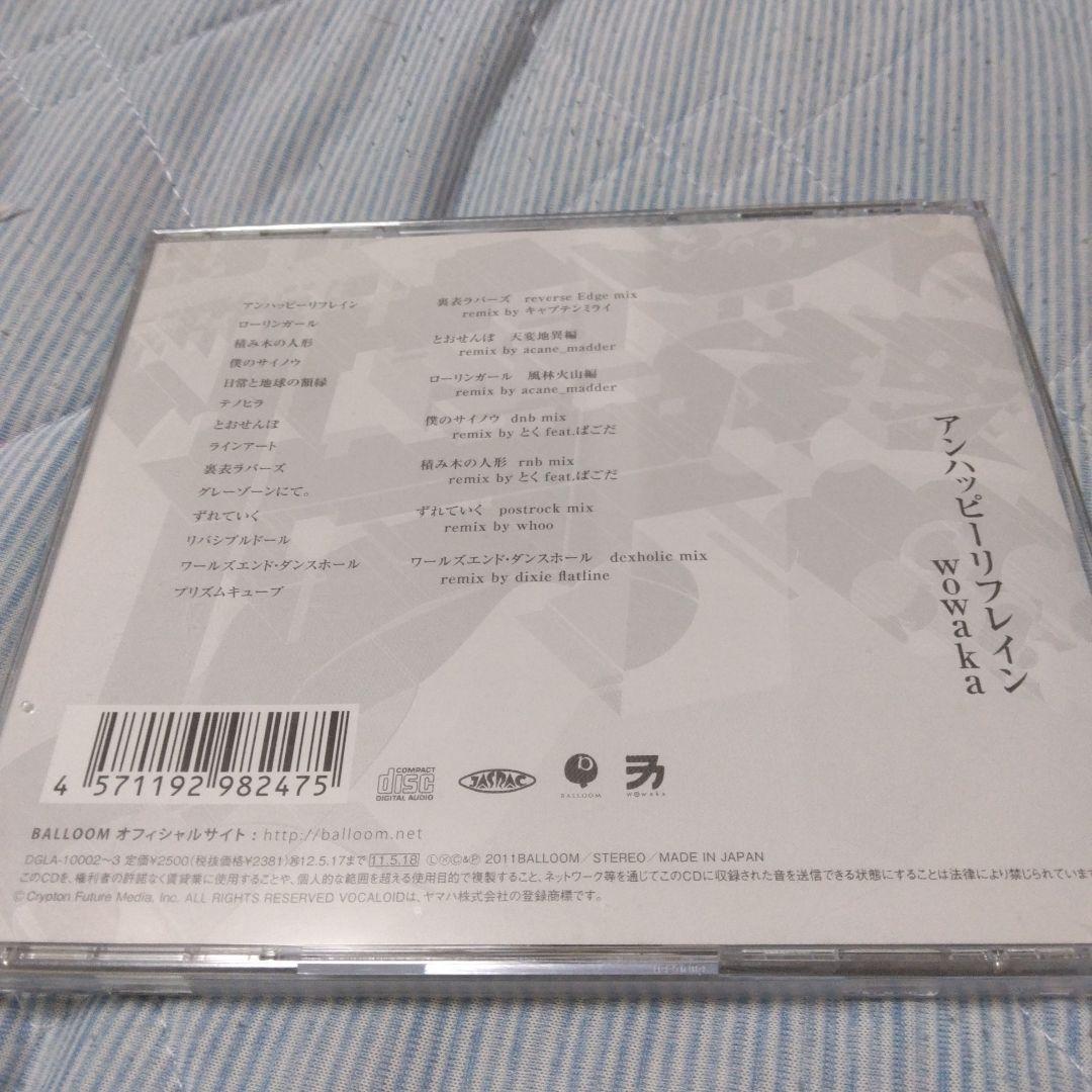 特典付き　wowaka　アンハッピーリフレイン　初回生産　ボカロ　CD　初音ミク