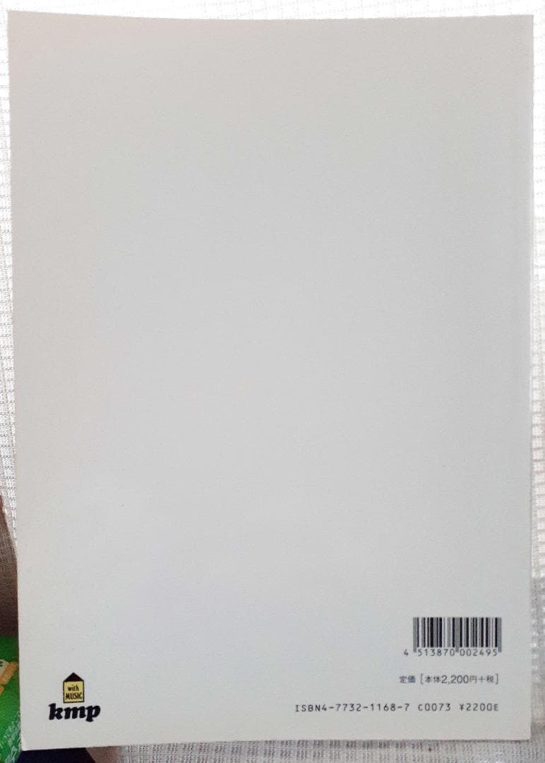 加山雄三 バンドスコア ベスト 1997年♪