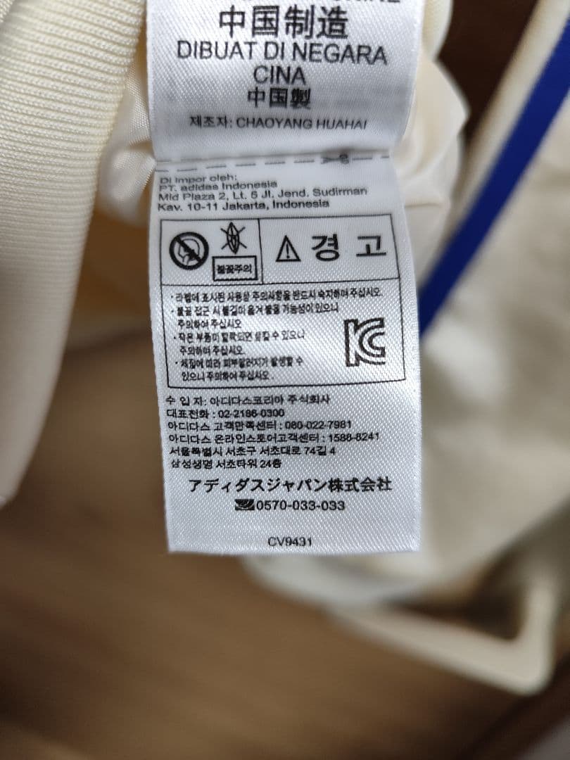 アディダス オリジナルス トラックジャケット トラックトップ ジャージ