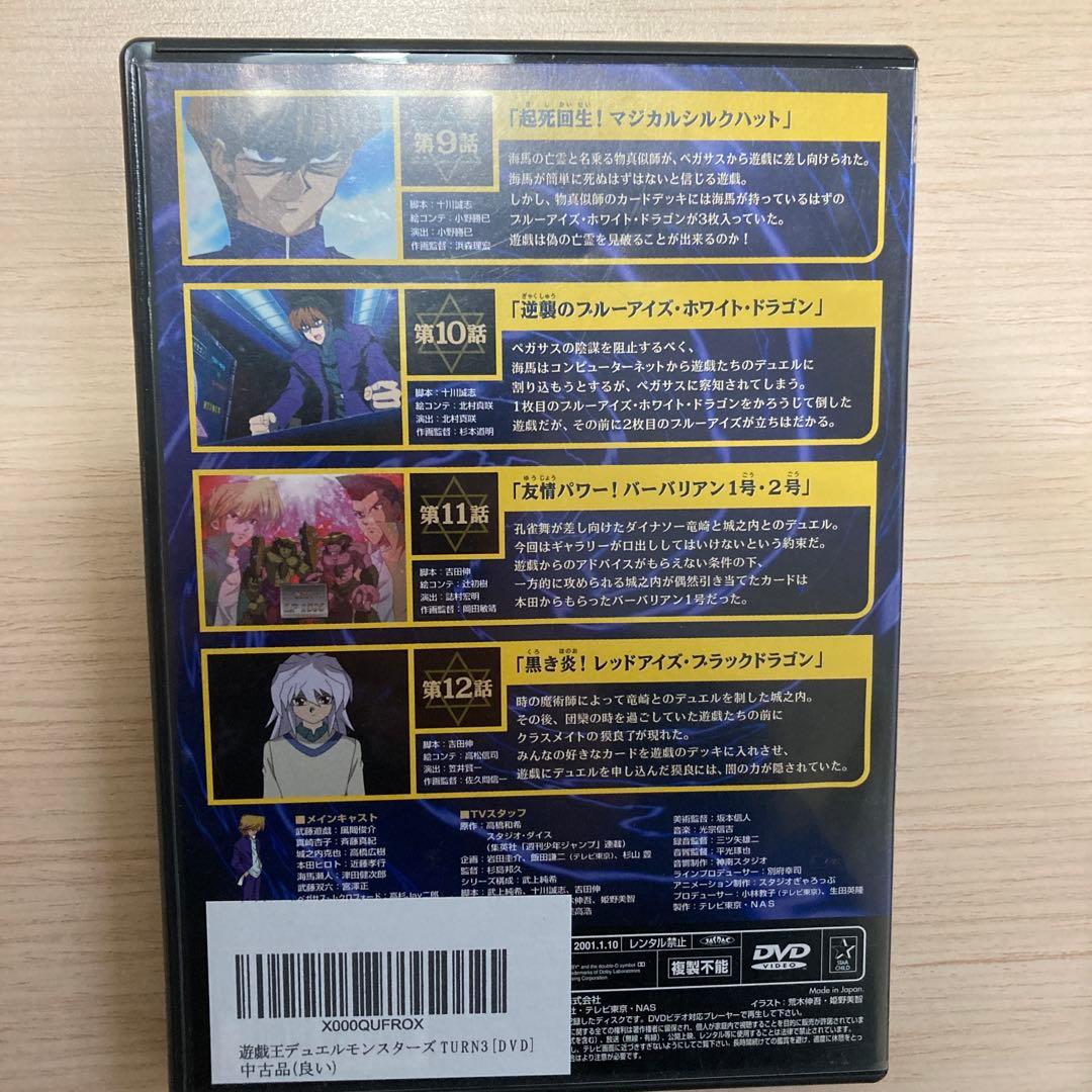 遊☆戯☆王 デュエルモンスターズ TURN 14セット