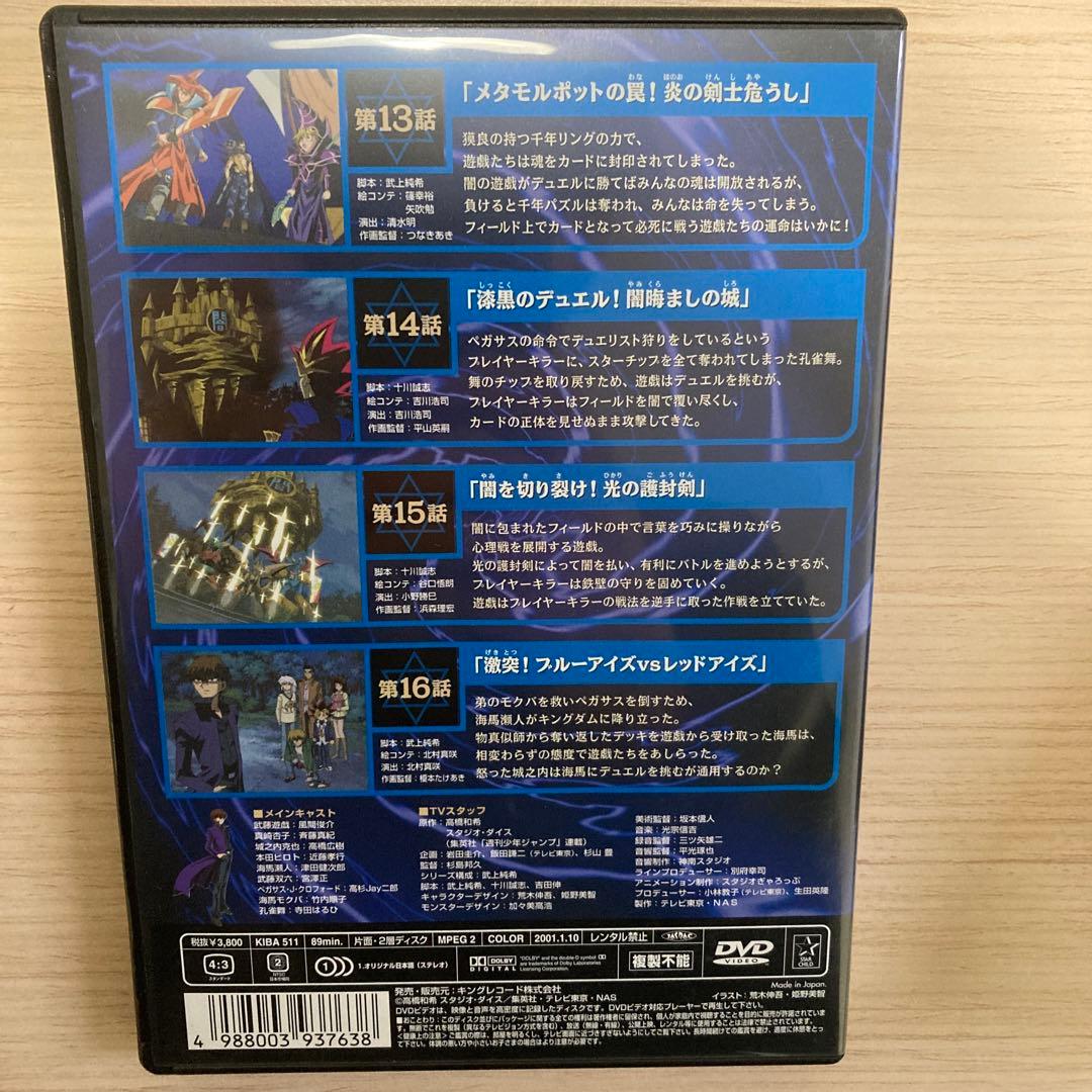 遊☆戯☆王 デュエルモンスターズ TURN 14セット