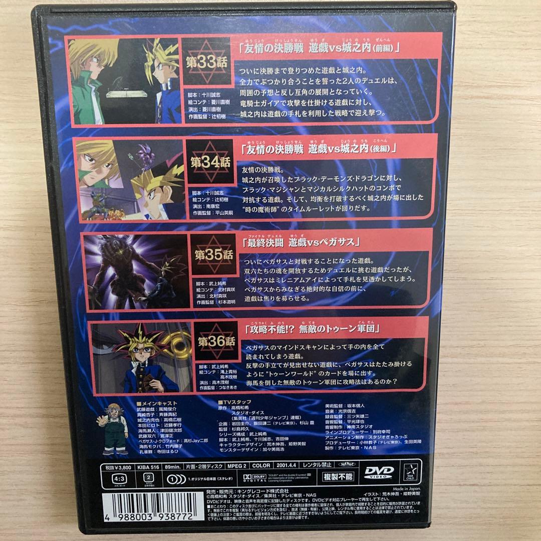 遊☆戯☆王 デュエルモンスターズ TURN 14セット