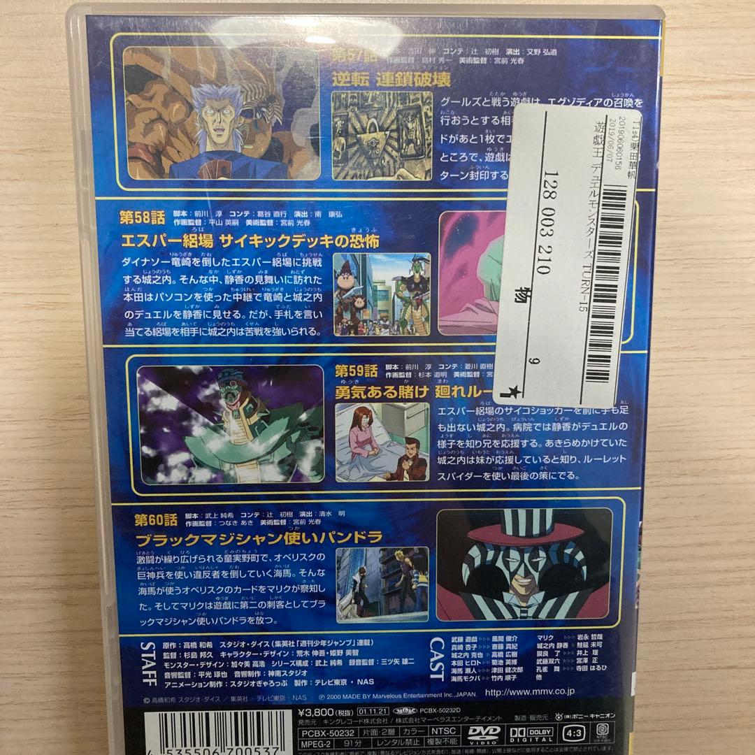 遊☆戯☆王 デュエルモンスターズ TURN 14セット