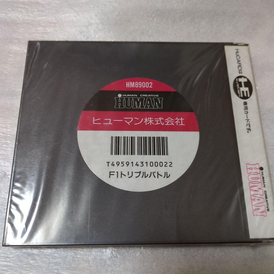 PCエンジン　F1 トリプルバトル　新品・未開封