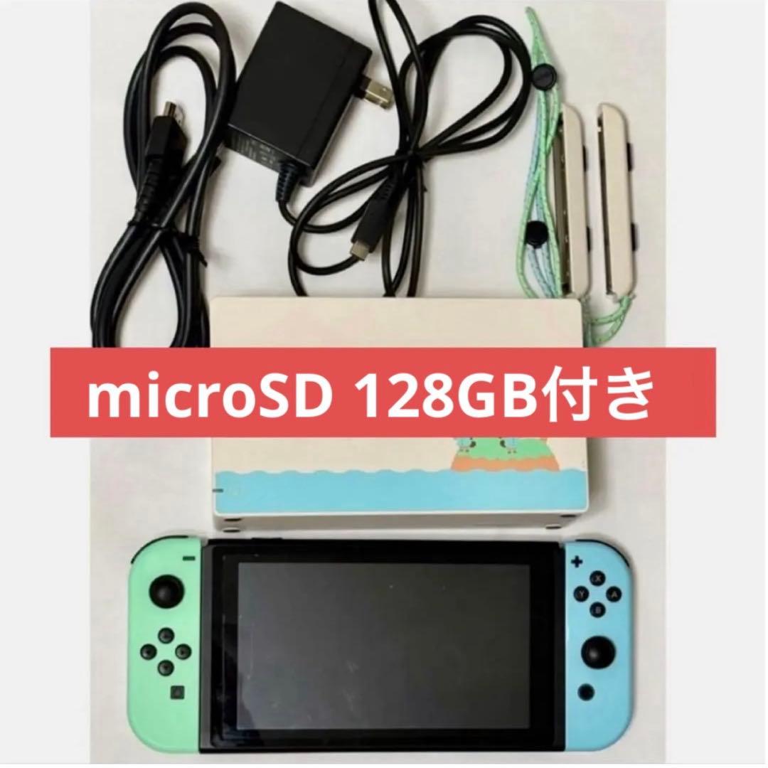 Nintendo Switch あつまれ どうぶつの森セット　microSD
