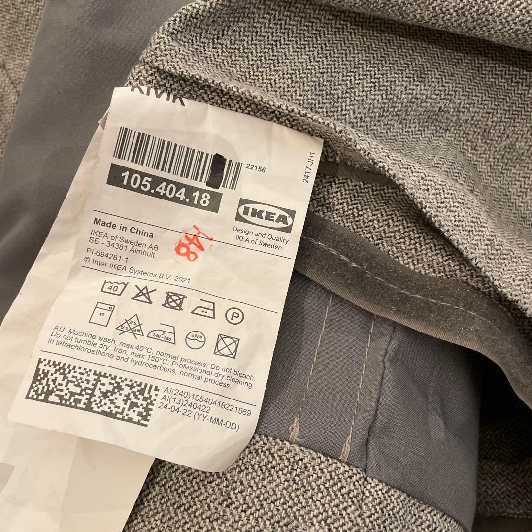 KIVIK 2人掛け コンパクトソファ用カバー ティッブレビ ベージュ グレー