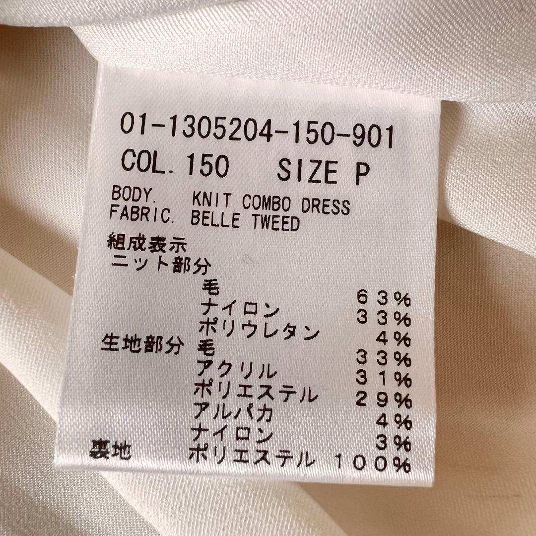 美品 Theory コンボドレス ニットドッキングワンピース ベージュ XS