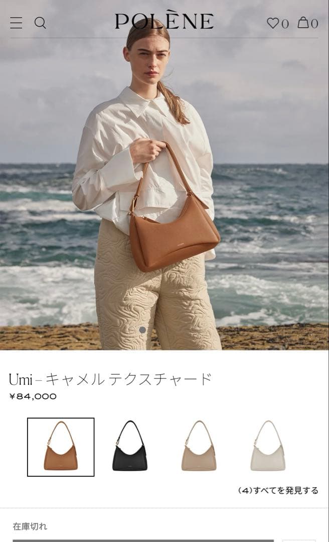 POLÈNE umi ショルダーバッグ