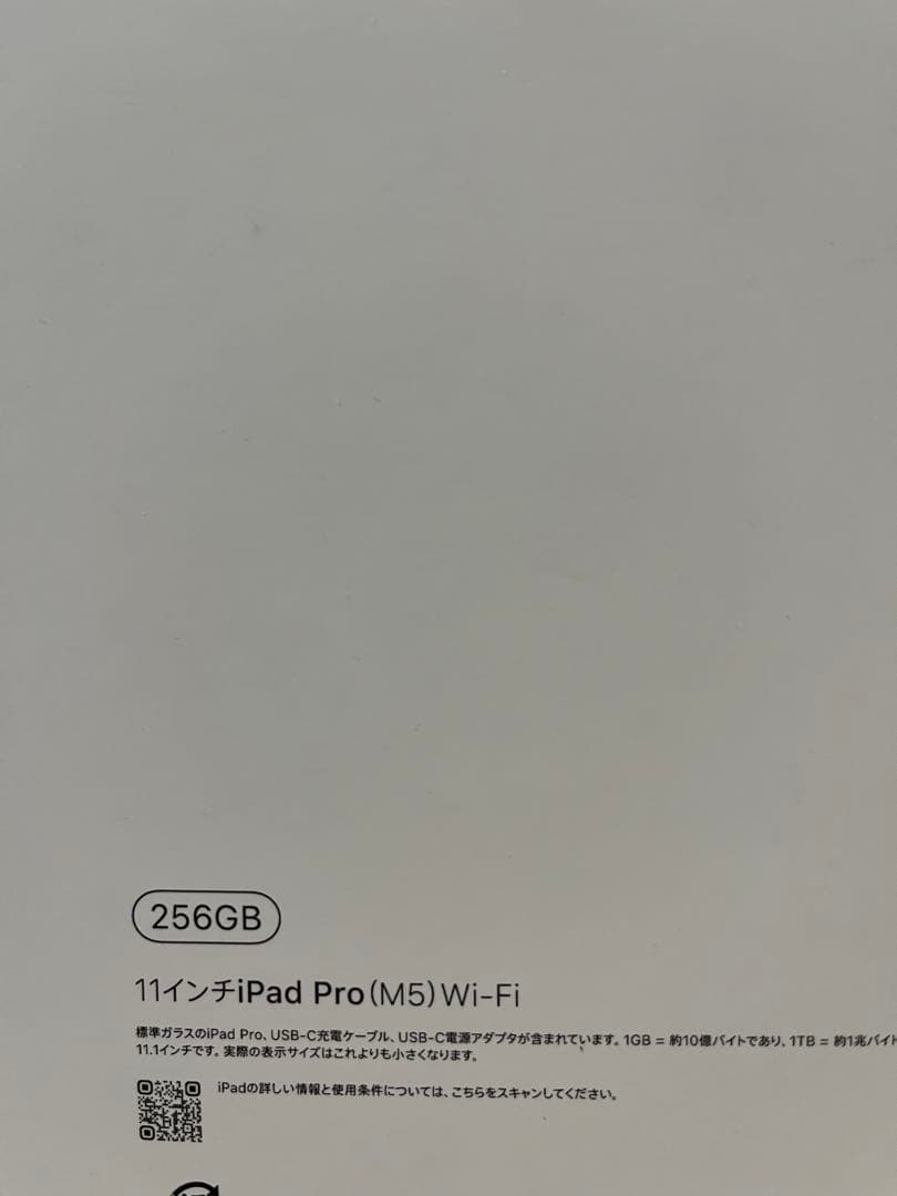 【新品】iPad Pro 11 ( M5 ) 256GB スペースブラック
