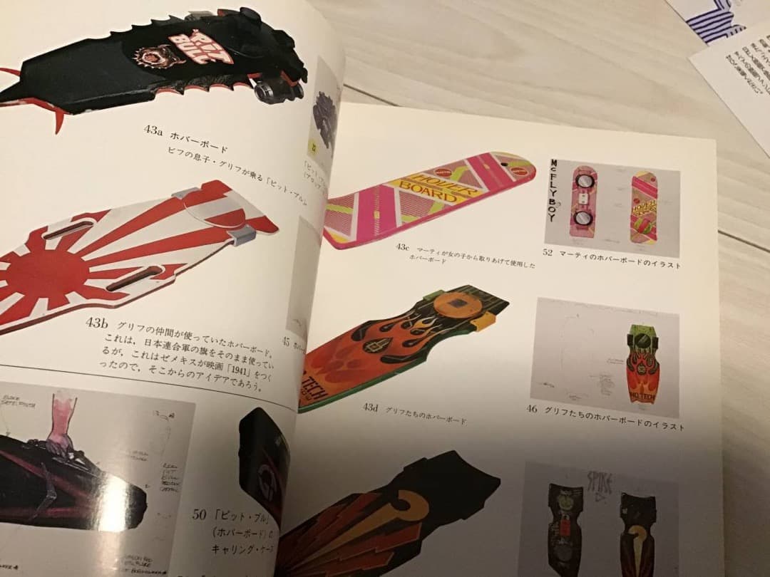 ★バックトゥーザフューチャーのすべて/マイケルJフォックス/ハリウッドSFX