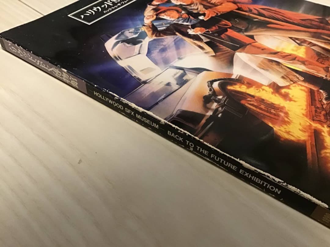 ★バックトゥーザフューチャーのすべて/マイケルJフォックス/ハリウッドSFX