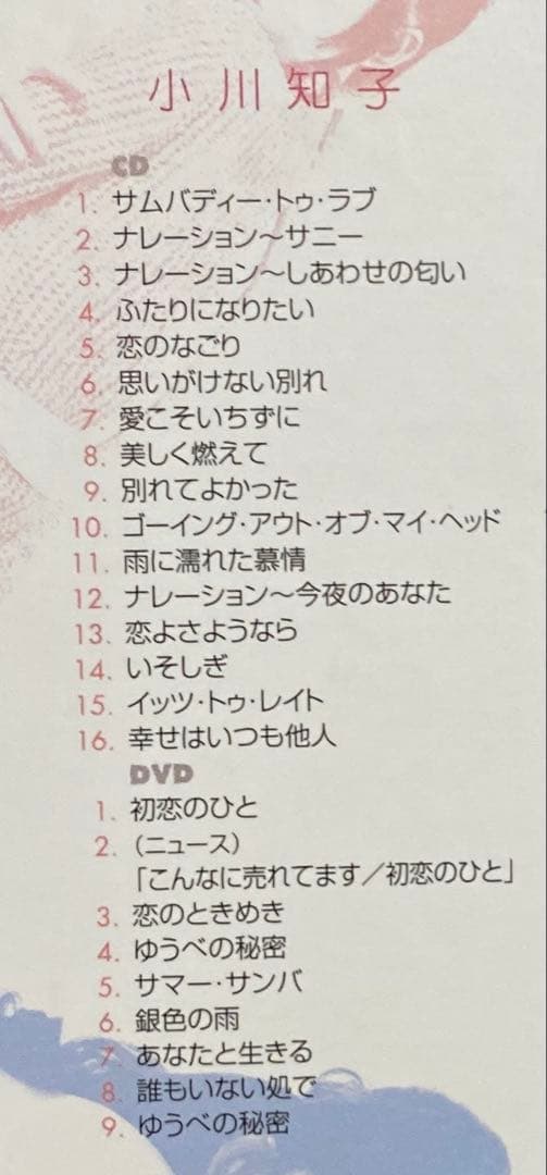 【廃盤希少】東芸3人娘 デラックス版 CD3枚+DVD3枚計6枚セット❗️