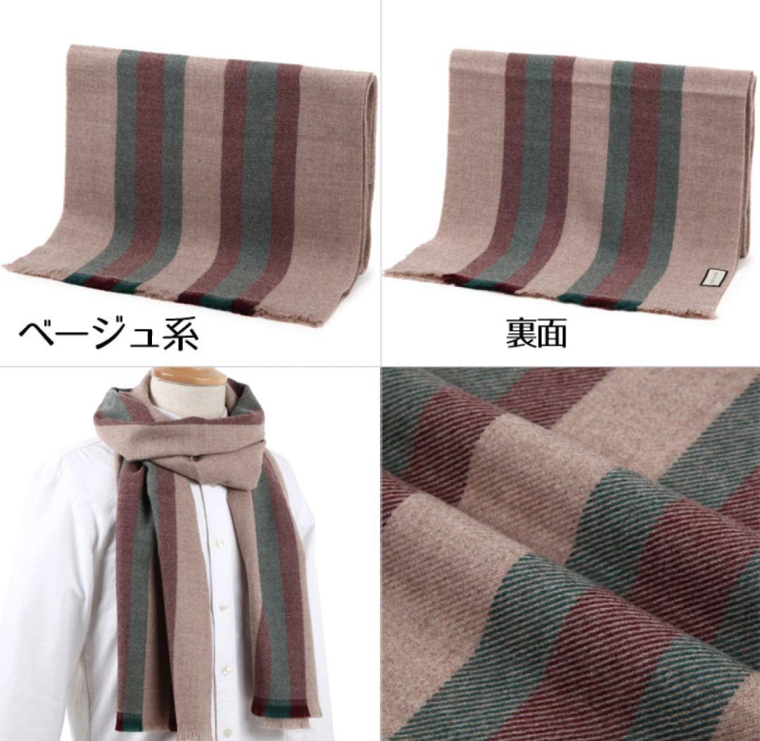❤極美品箱付き❤GUCCI マフラー ストール スカーフ❤ストライプ❤ベージュ