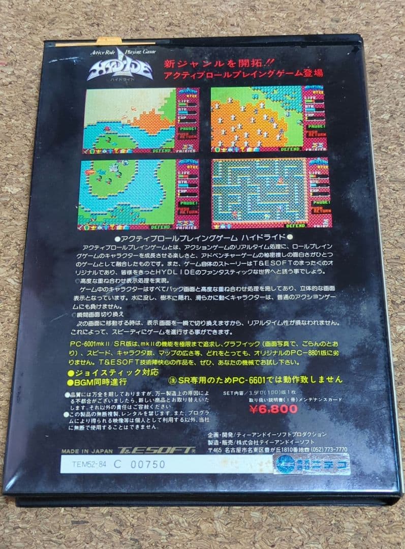 PC-6601mkⅡSR PC-6601SR 3.5FD版 ハイドライド