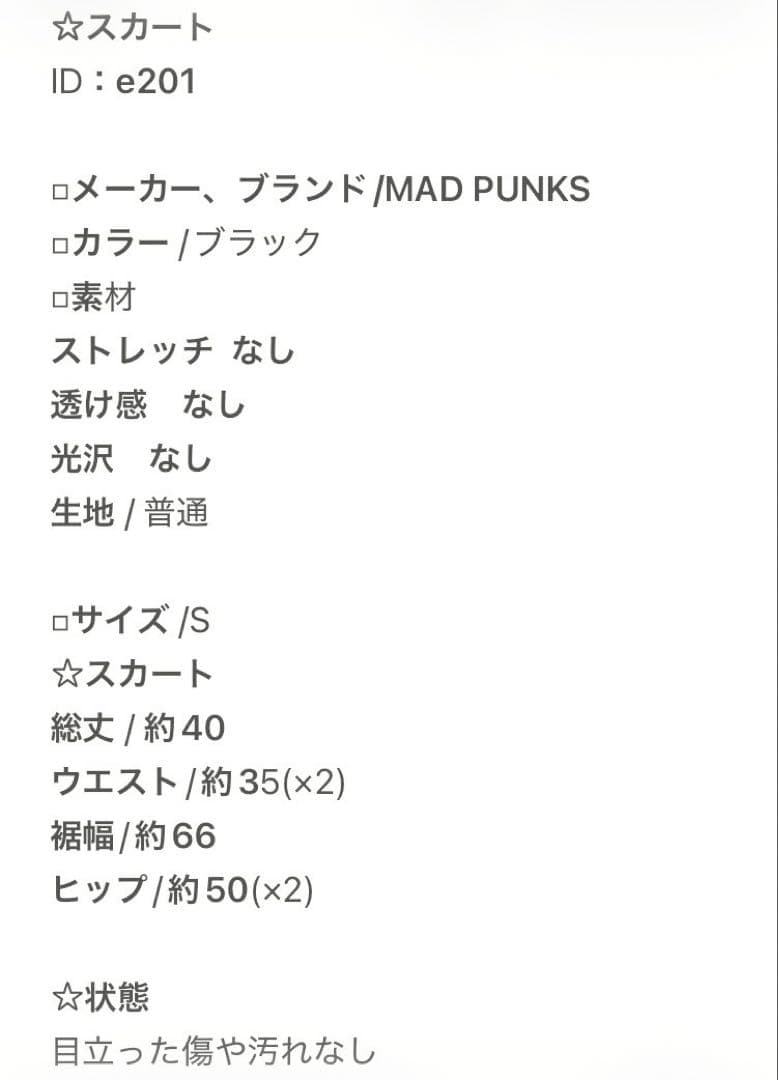 マッドパンクス マッドガールレース異素材切替え ゴシック ミニスカート　ゴスロリ