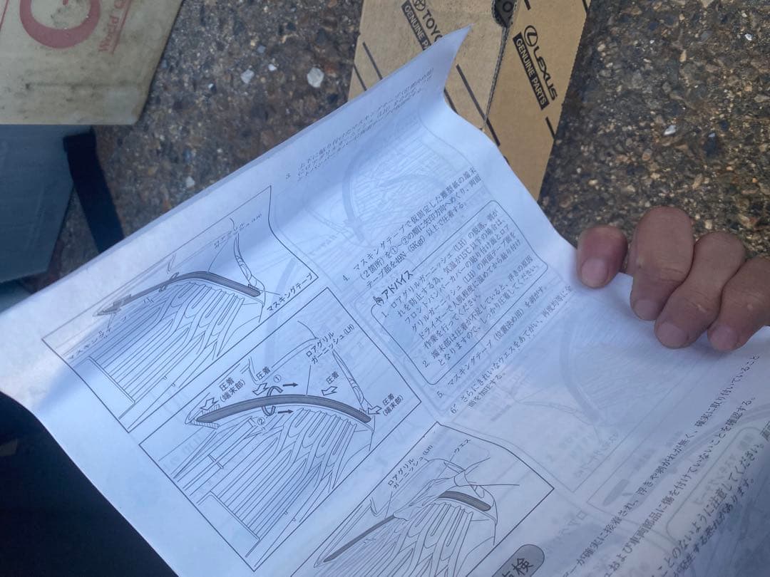 ヴィッツ　ロアグリルガーニッシュ　純正　トヨタ