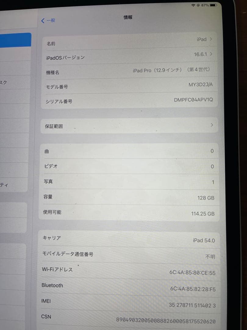 Ipad pro 12.9インチ 第4世代 2020 128gb SIMフリー