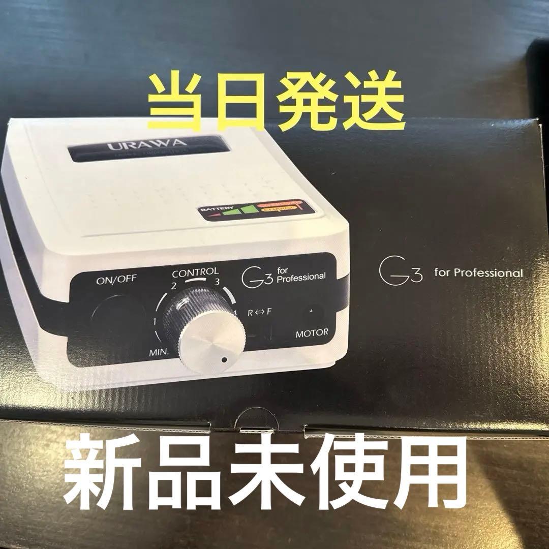 新品未使用Urawa 浦和工業 G3 コントローラー 100V ネイルマシン