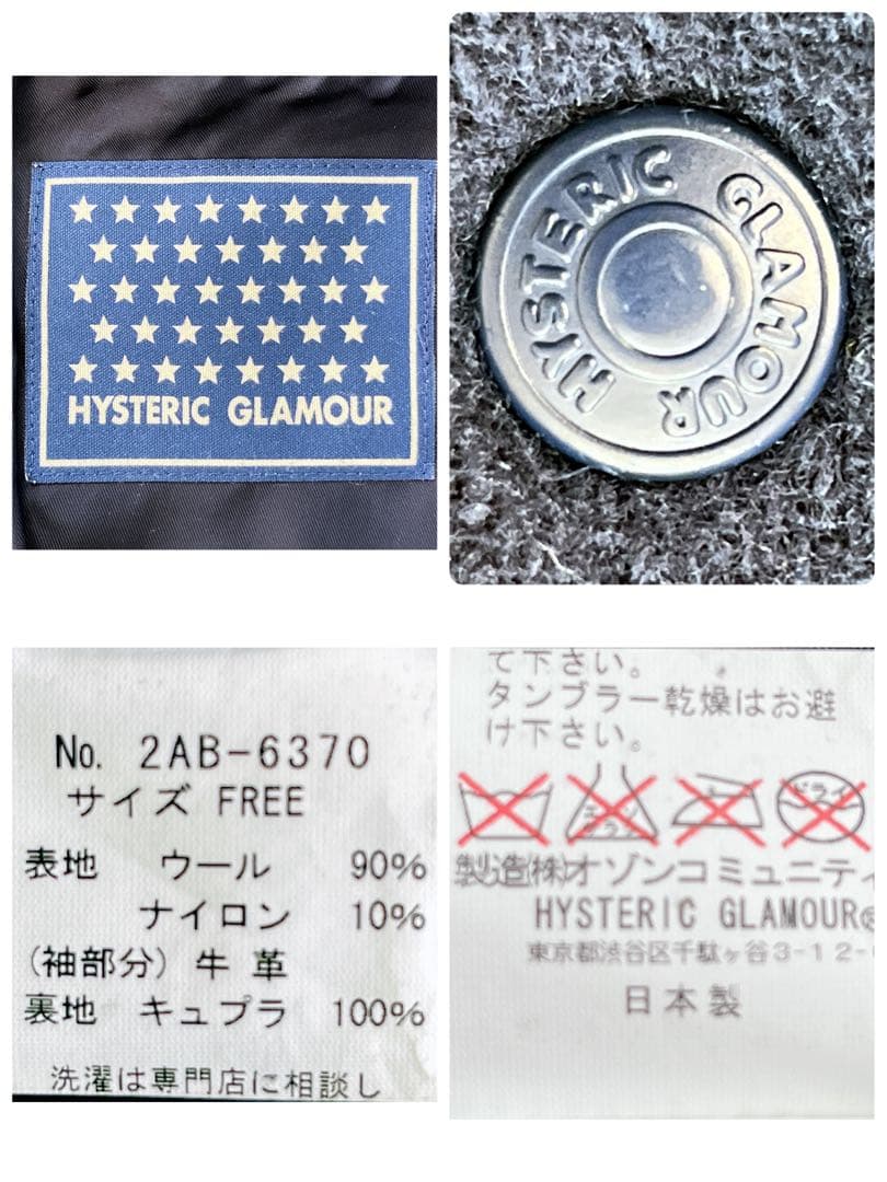 【希少】ヒステリックグラマー　スタジャン　サークルガール　切り替え　袖レザー　F