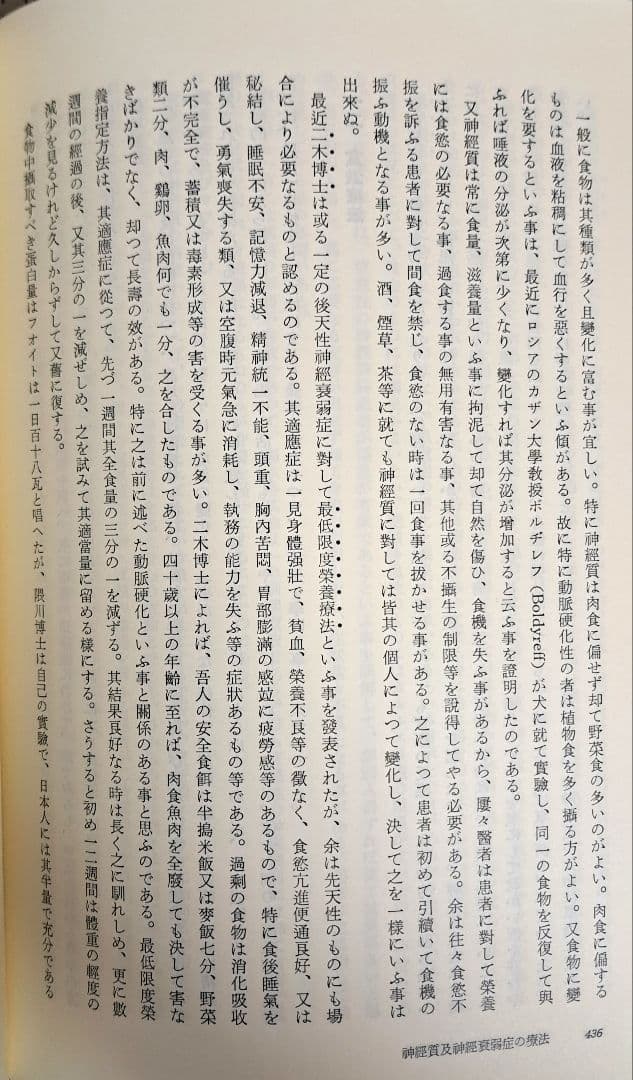 森田正馬全集 全7巻 セット