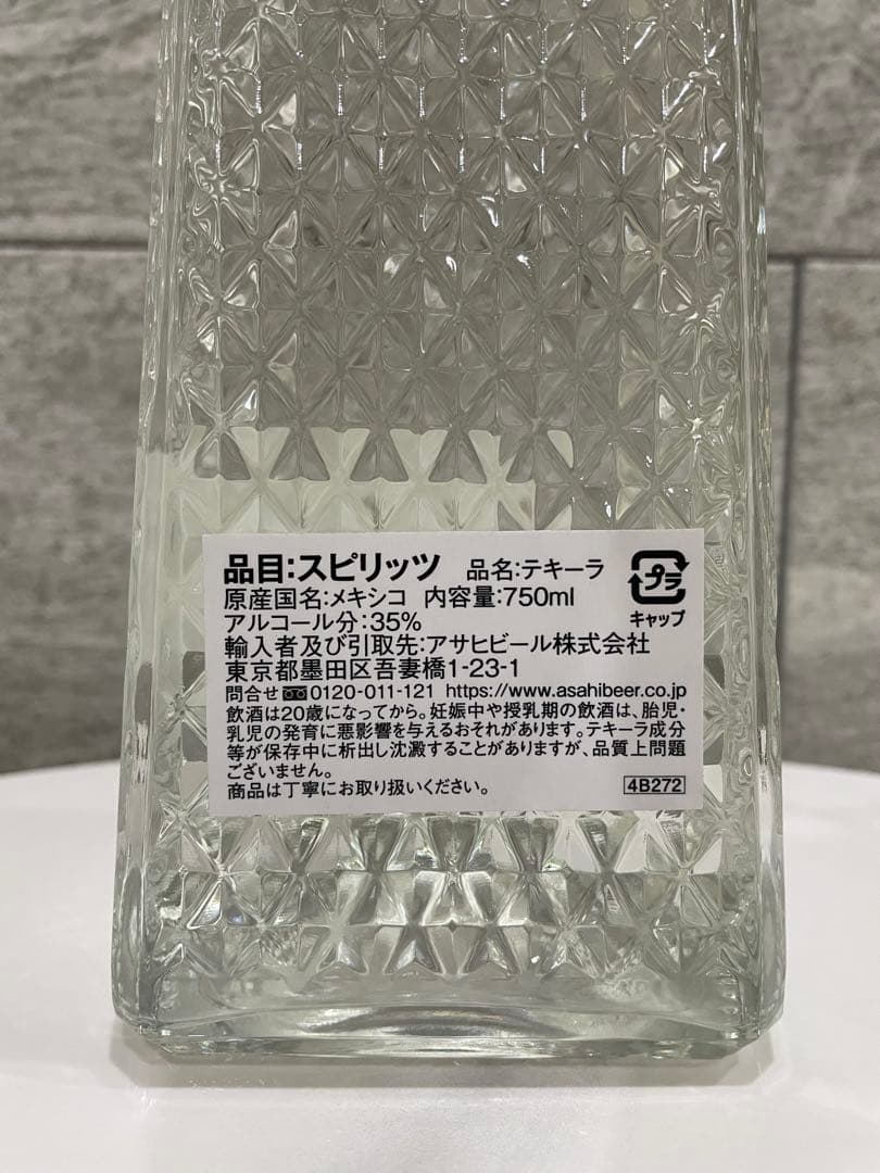 1800 テキーラ ダイヤモンドカット 750ml