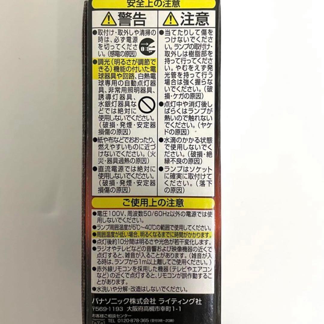 まーさん専用　パナソニック パルックボール プレミア 電球色 3個セット