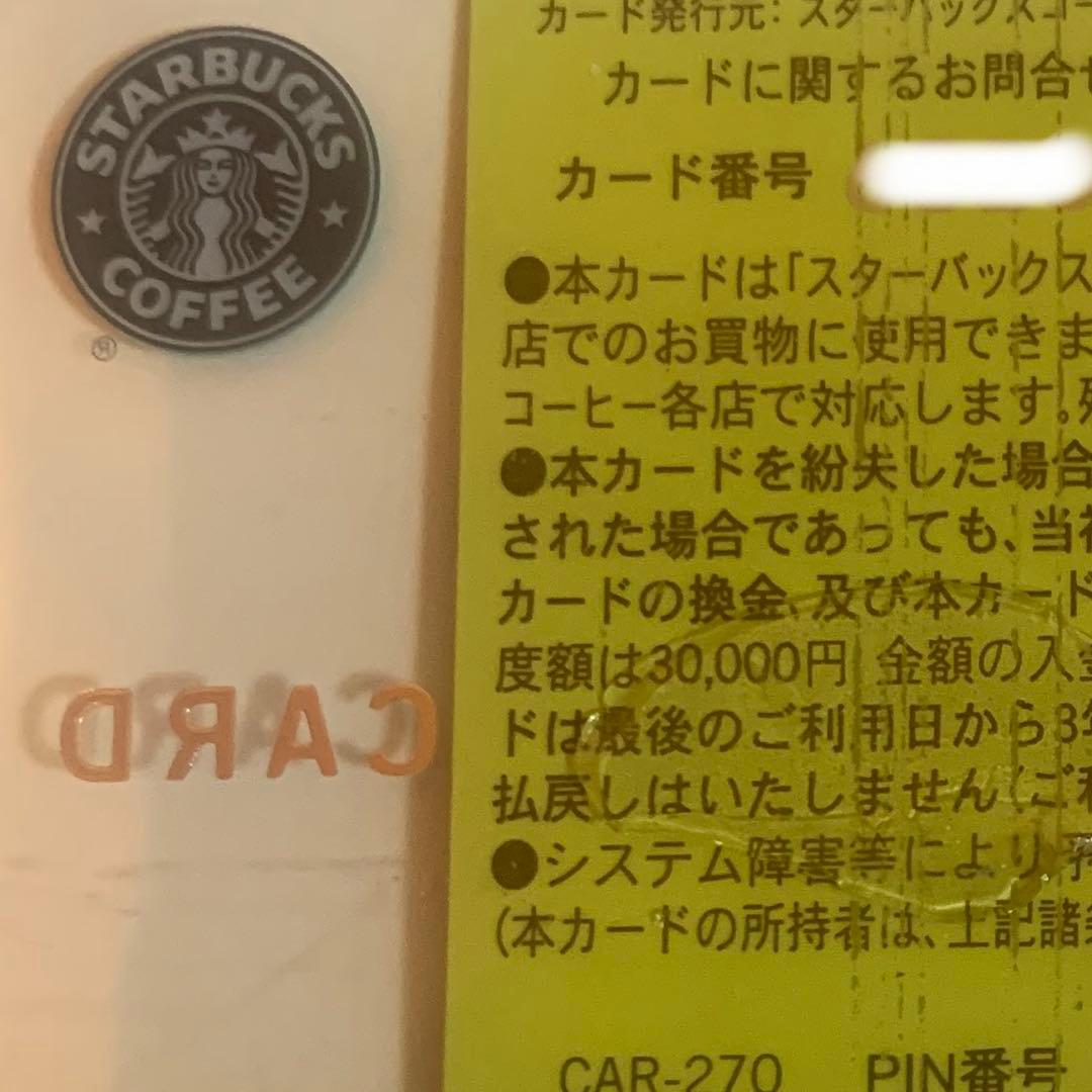 使用可能　PIN未削り　イチロー　スターバックスカード