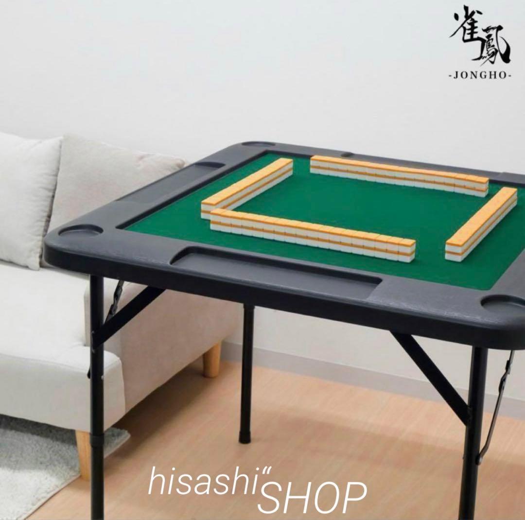 麻雀卓 麻雀セット 麻雀台 折りたたみ グッズ 麻雀台 家庭用 黒