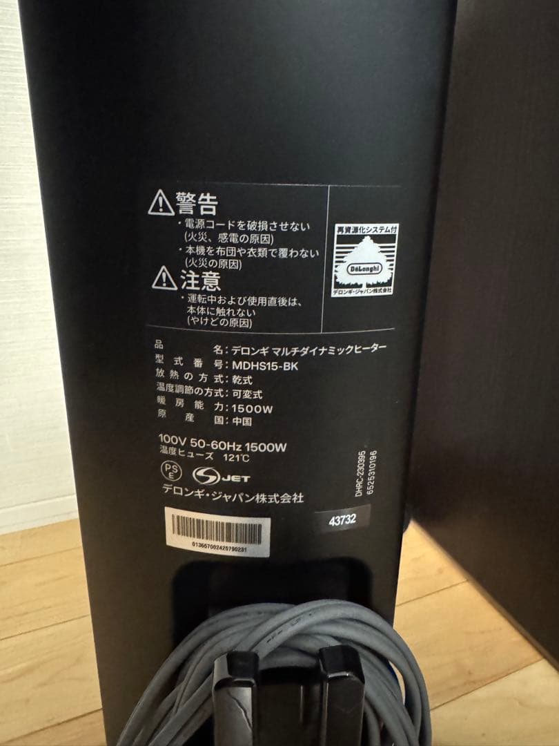 【美品】デロンギ（De'Longhi） マルチダイナミックヒーター MDHS15