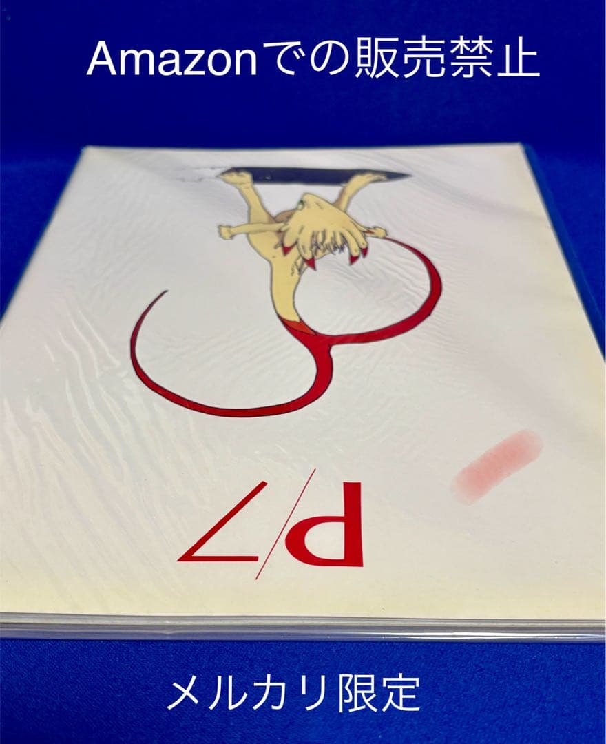 ファイブスター物語　パブリッシャーズ7 1994年初版　永野護　設定資料集　レア