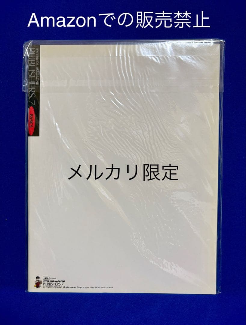 ファイブスター物語　パブリッシャーズ7 1994年初版　永野護　設定資料集　レア